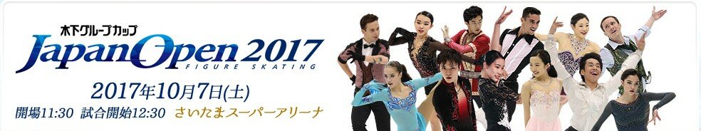 Japan Open 2017 - лого