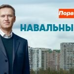 Станет ли Навальный президентом России в 2018 году: шансы на победу
