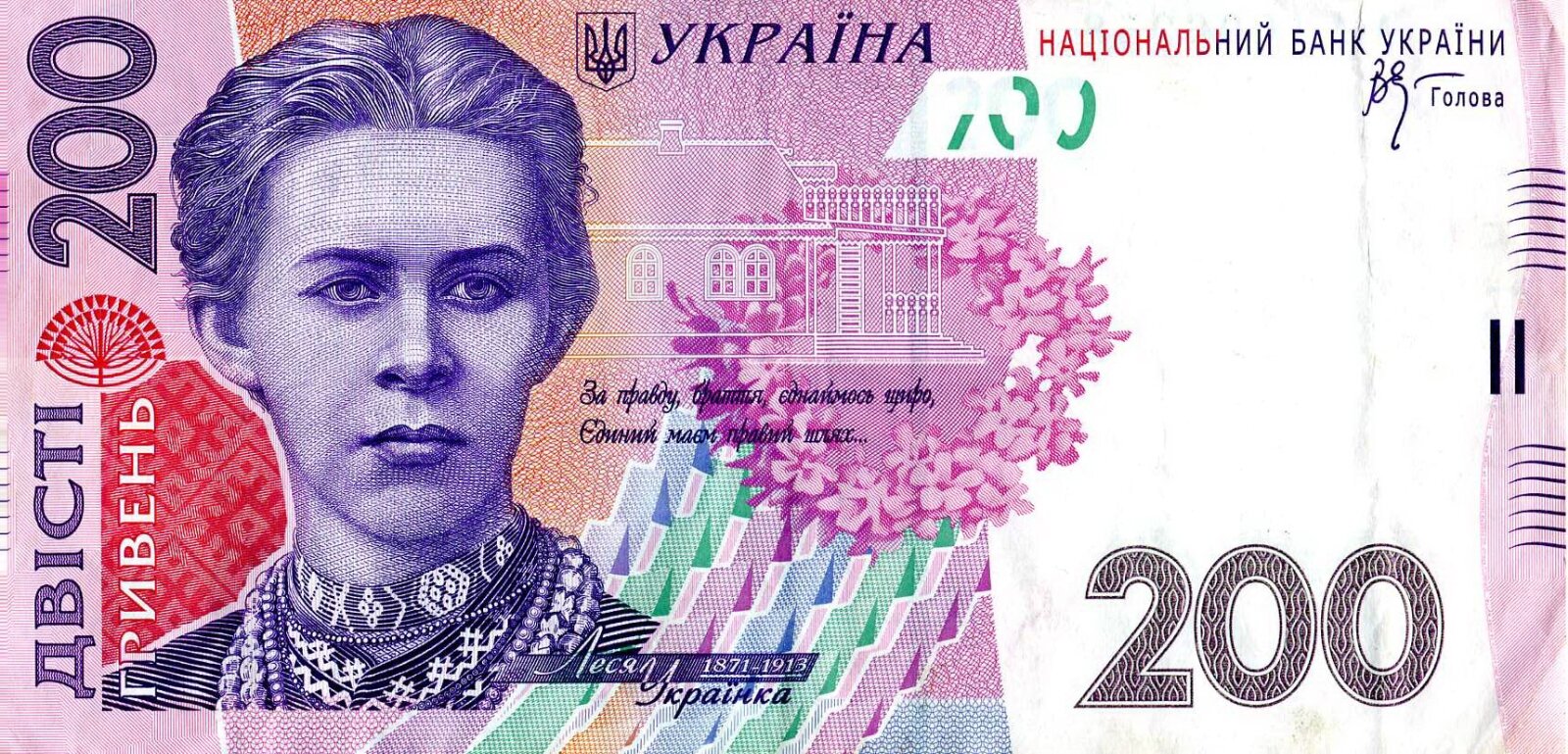 Украинские деньги - гривна